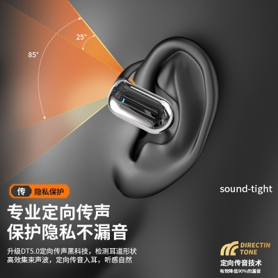 德国巴赫YYK-Q16S不入耳式蓝牙耳机